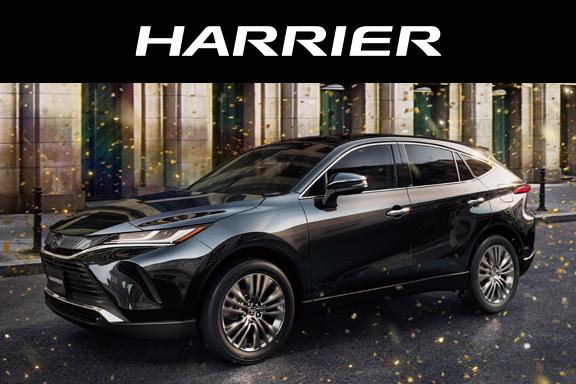ハリアー | ネッツトヨタ帯広(株)