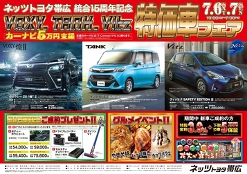 20190701_ネッツ様_表面_CS6ol_page-0001 (3)