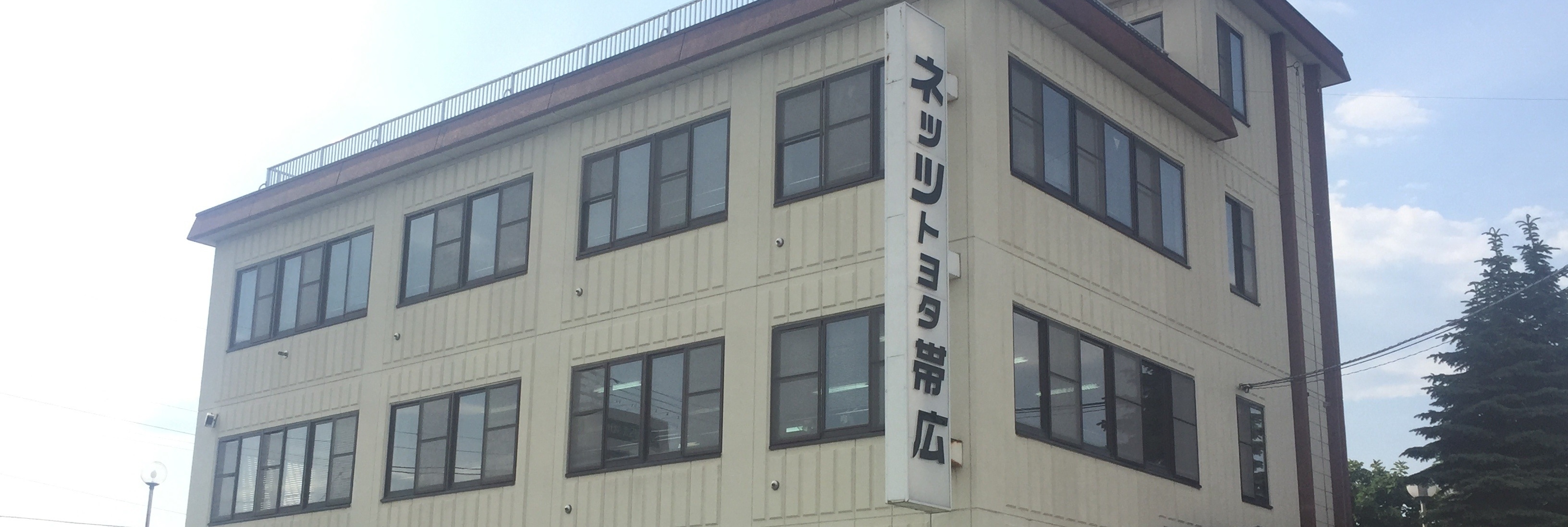 本社
