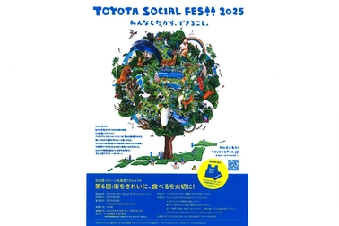 TSF_北海道2025